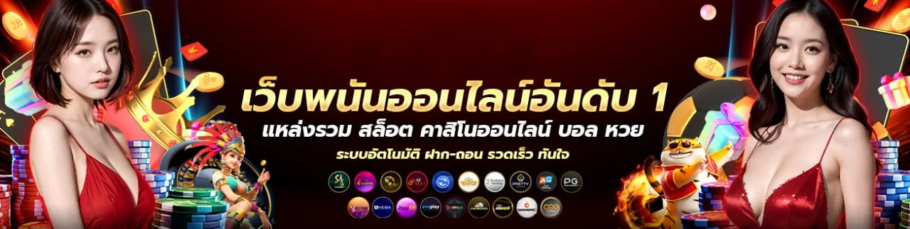 ค่าย สล็อต ที่ แตก ดี