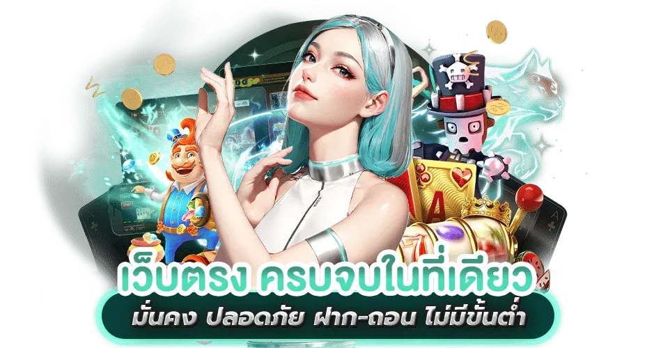 ค่าย สล็อต ที่ แตก ดี