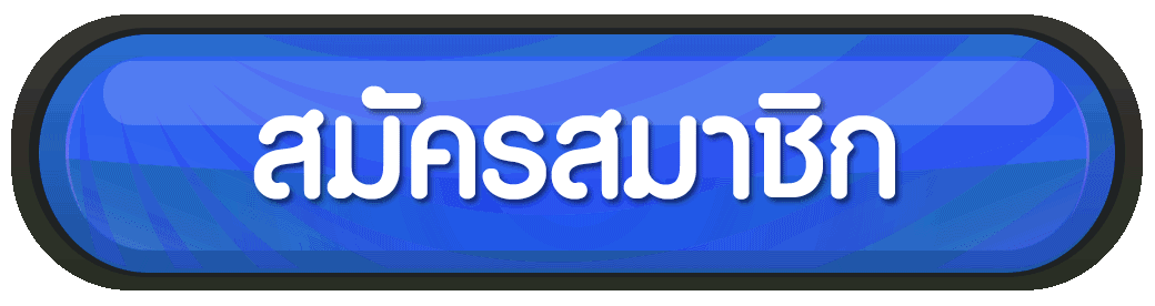 ค่าย สล็อต ที่ แตก ดี