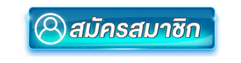 ค่าย สล็อต ที่ แตก ดี